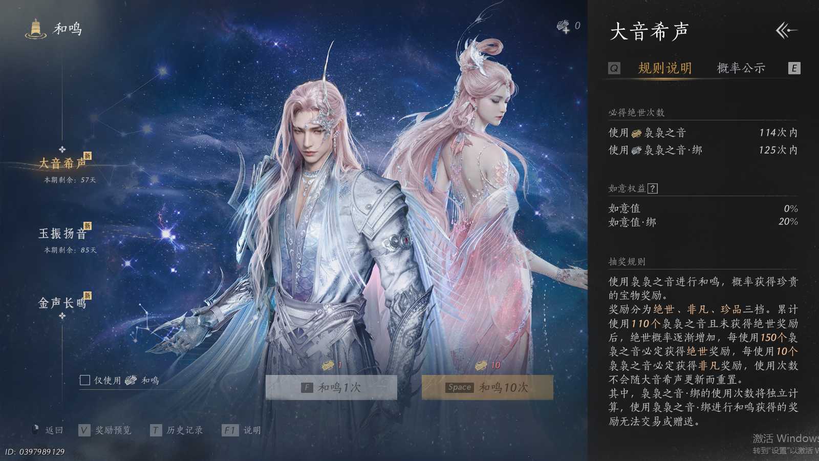 YYSWQ41497燕云十六声账号详情图32 YYSWQ41497燕云十六声账号详情图32