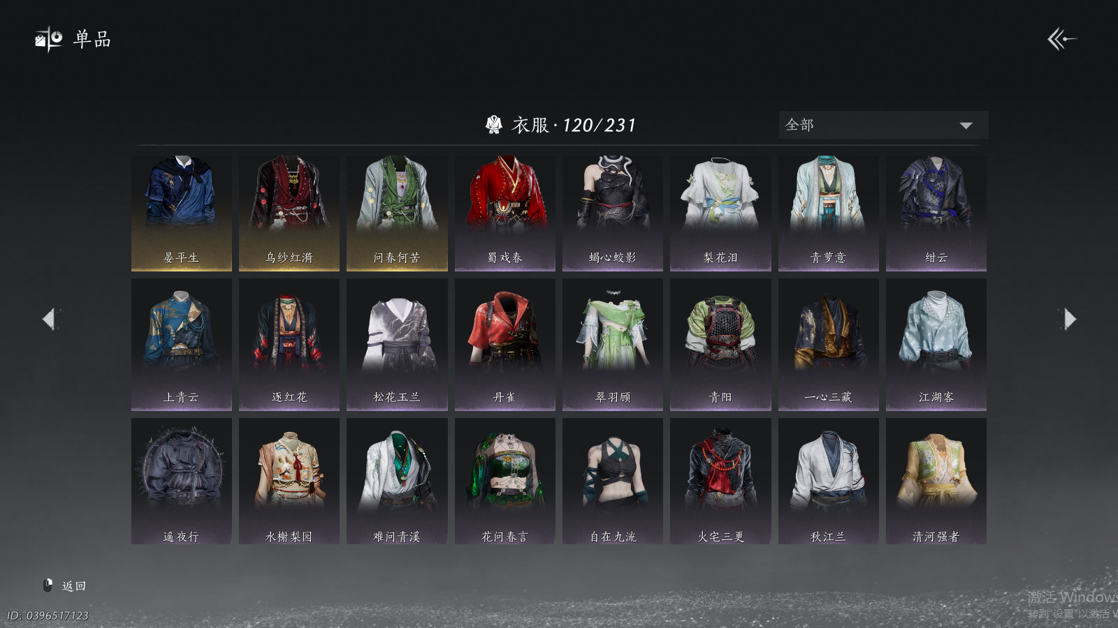 YYSWQ41496燕云十六声账号详情图3