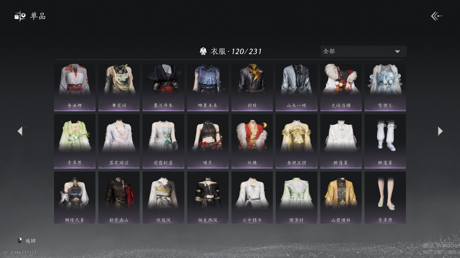 YYSWQ41496燕云十六声账号详情图4