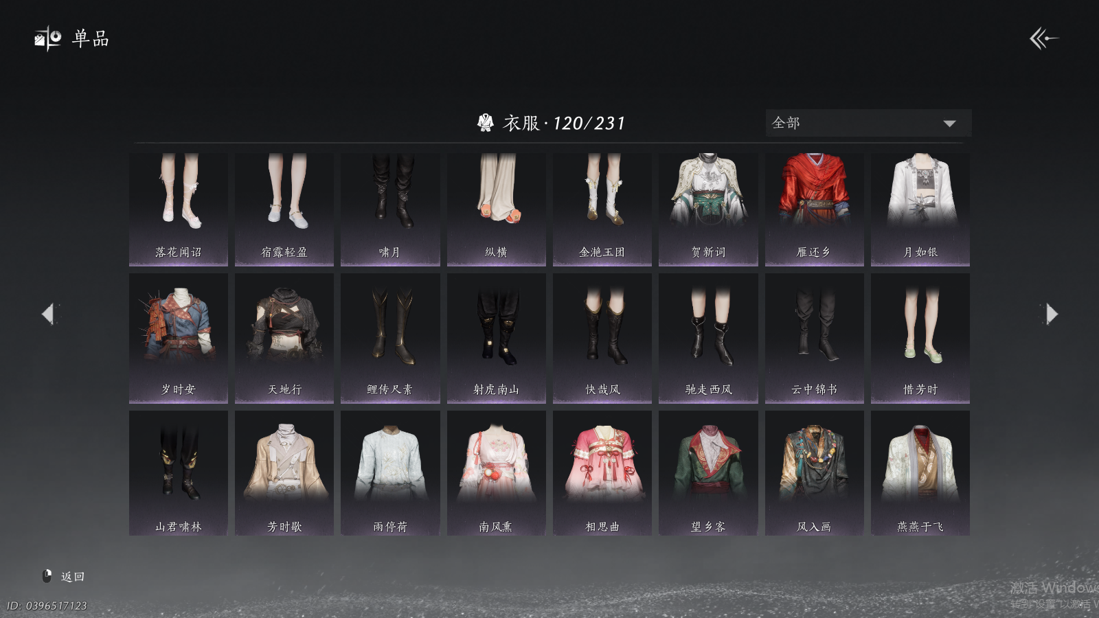 YYSWQ41496燕云十六声账号详情图5