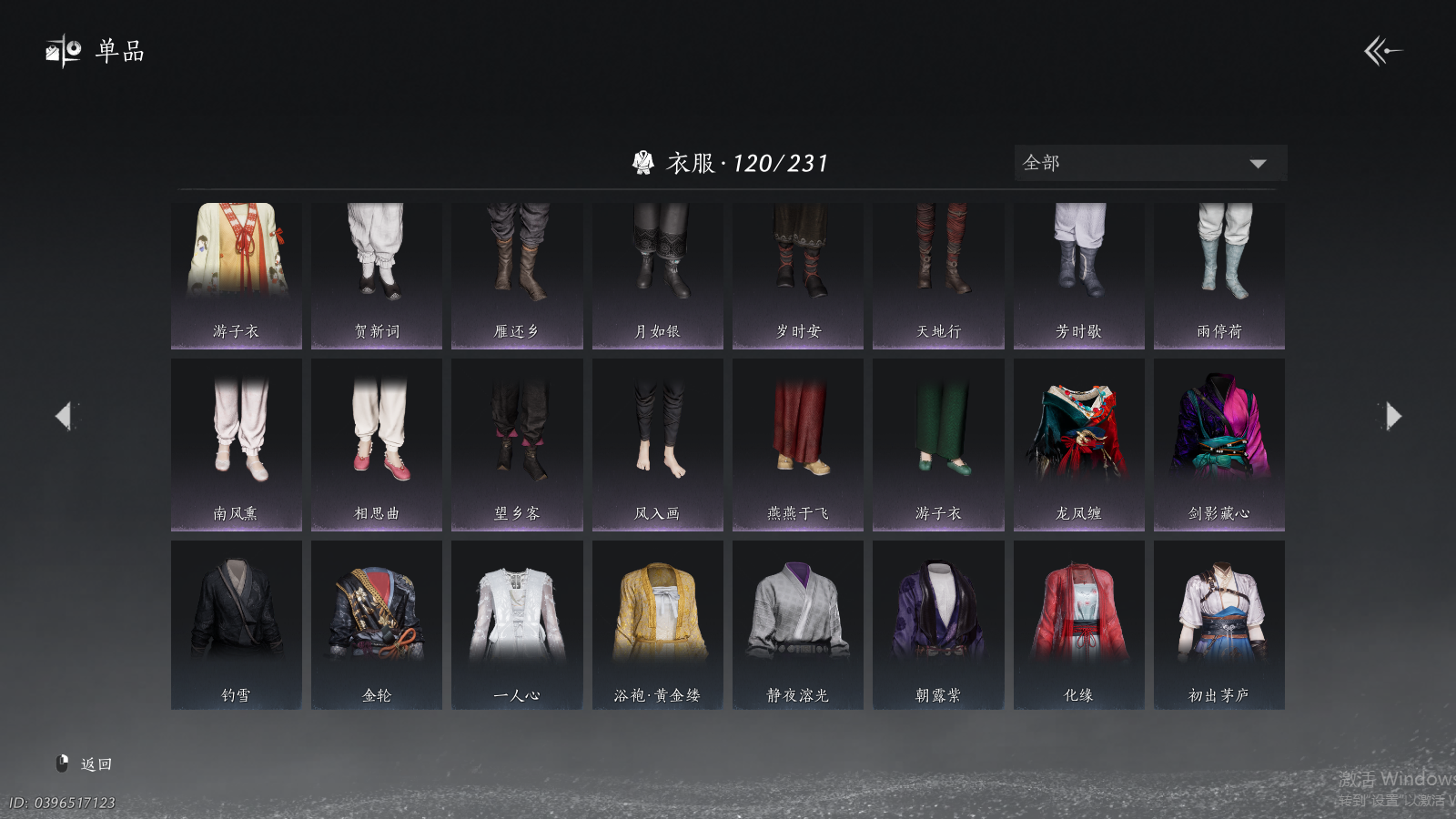 YYSWQ41496燕云十六声账号详情图6