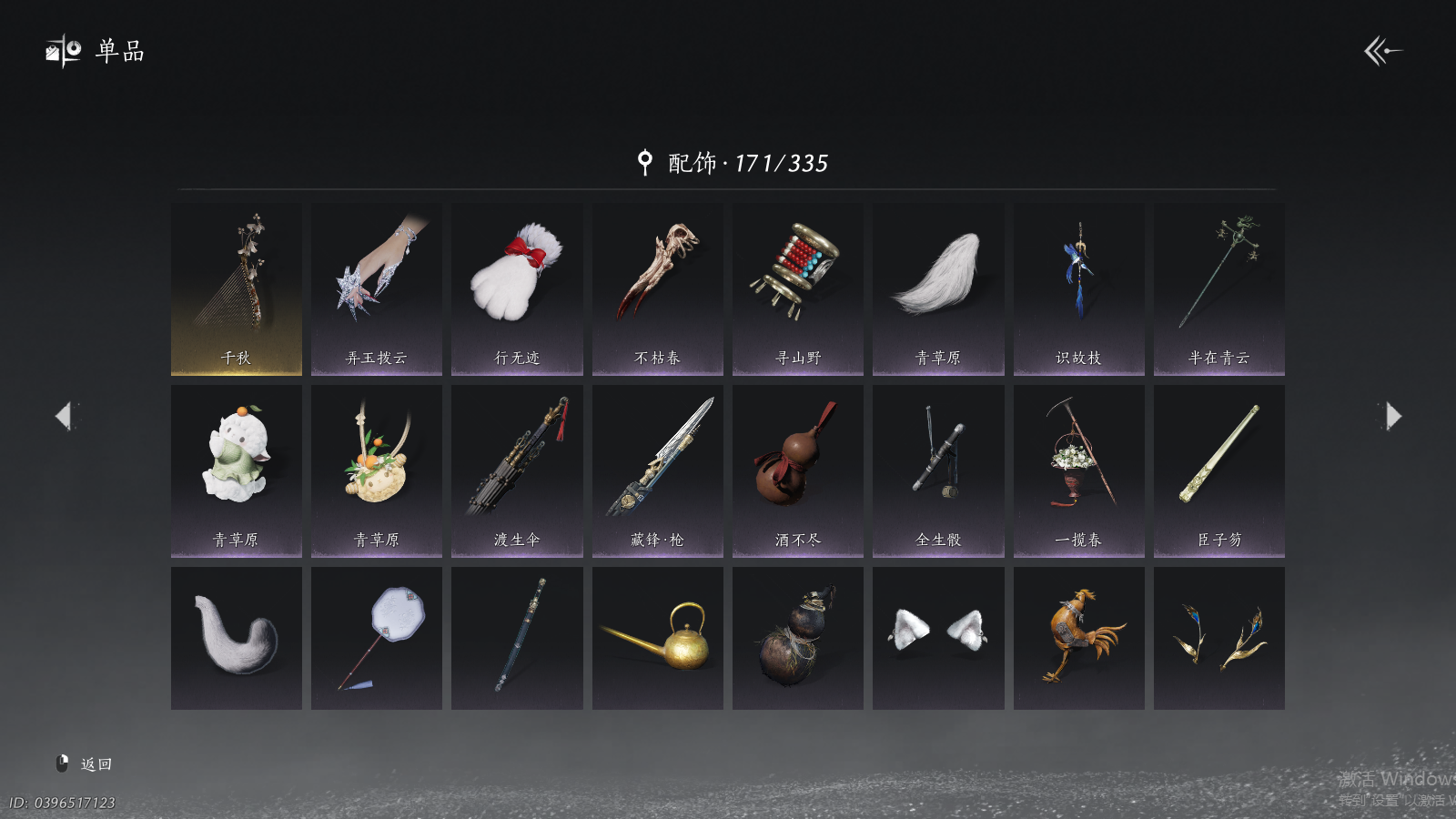 YYSWQ41496燕云十六声账号详情图11