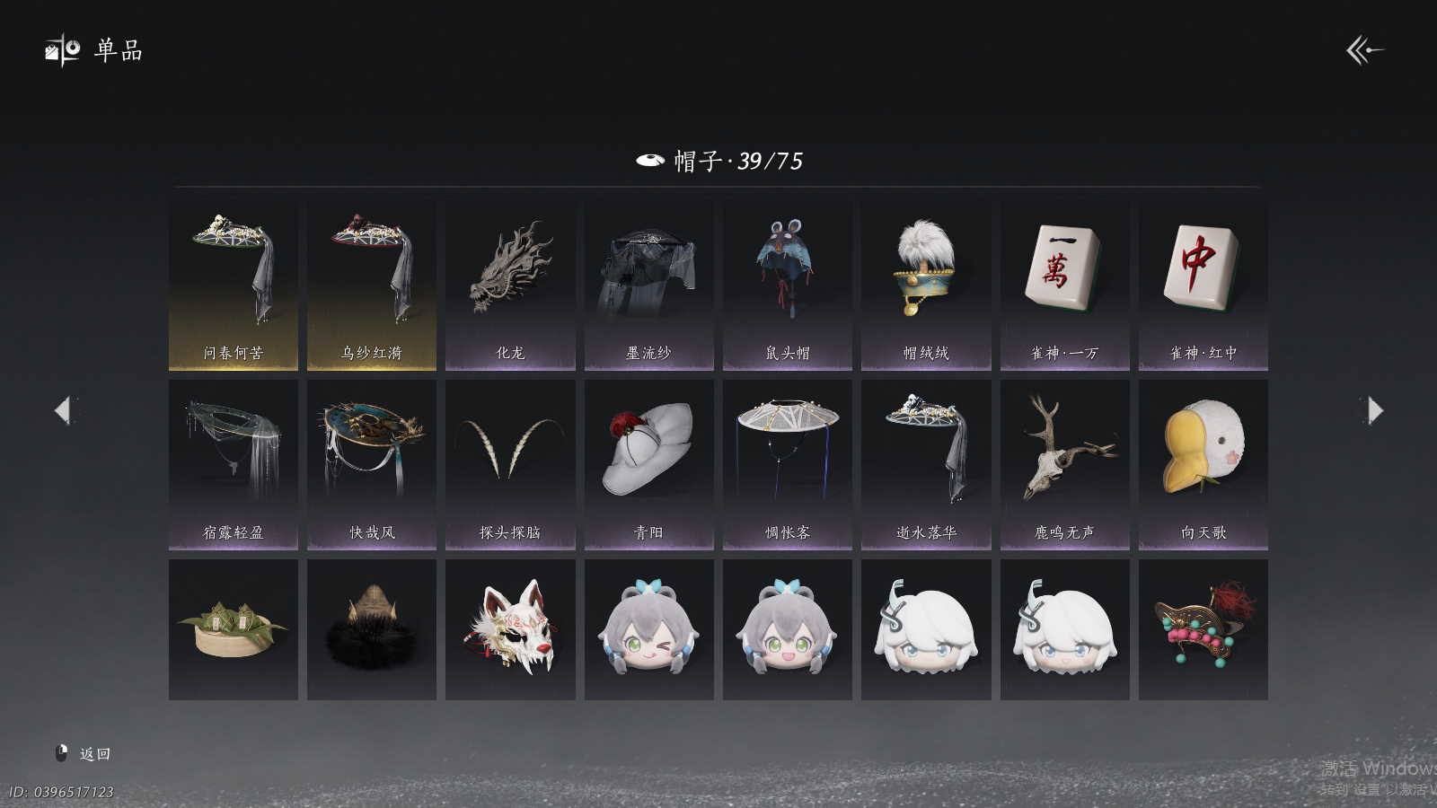 YYSWQ41496燕云十六声账号详情图12