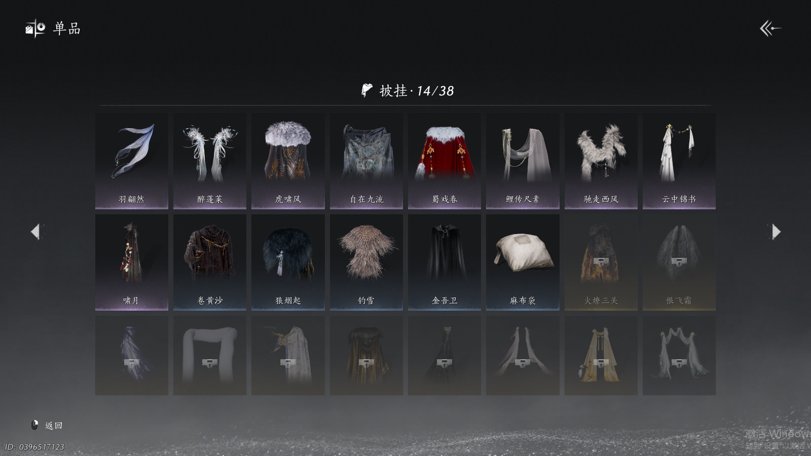 YYSWQ41496燕云十六声账号详情图14