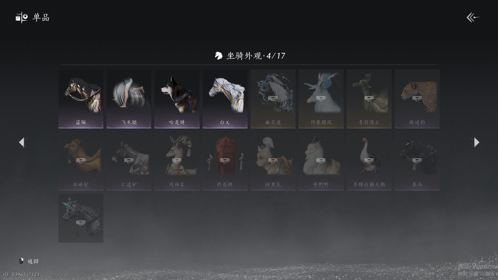 YYSWQ41496燕云十六声账号详情图15