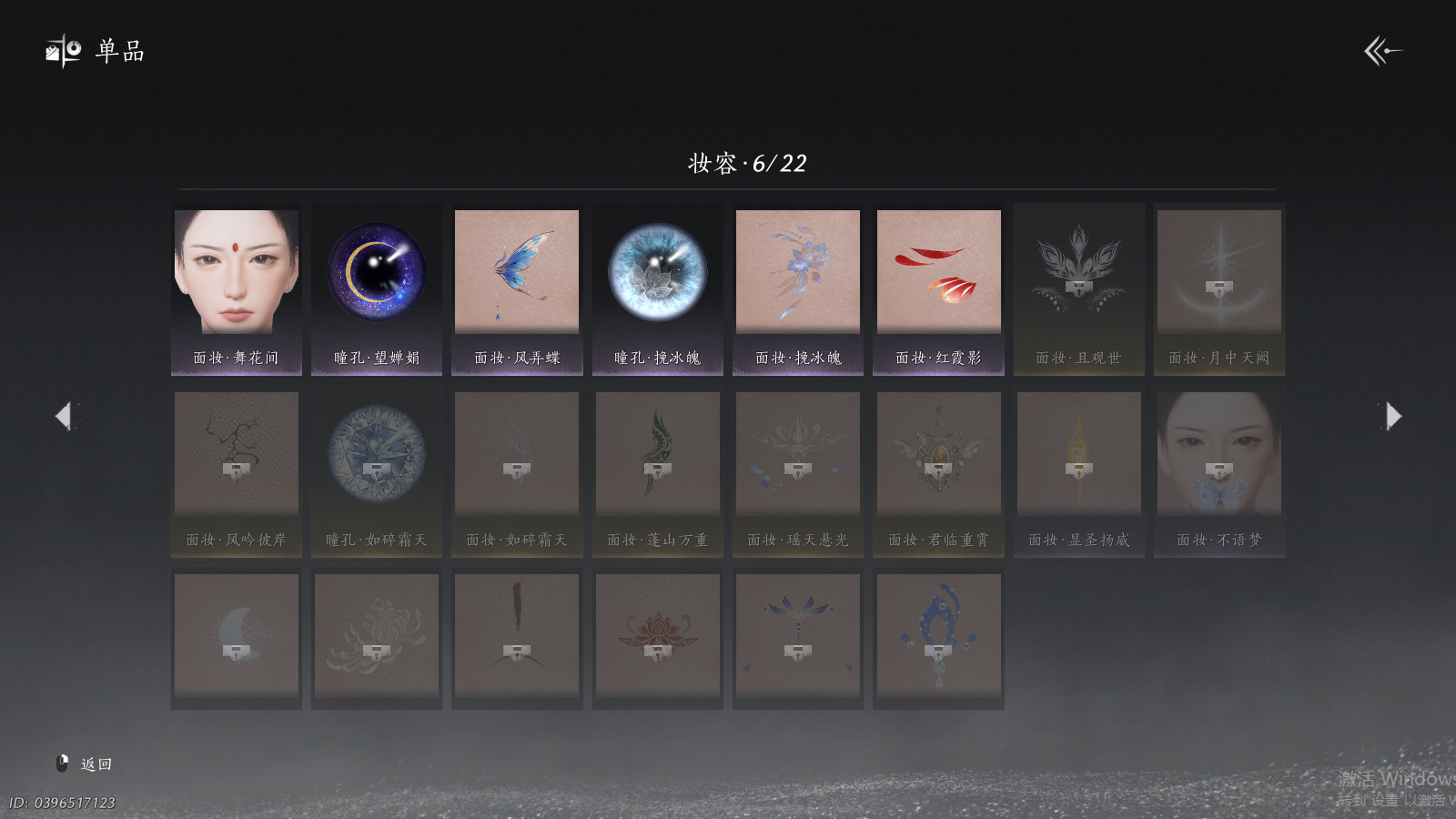 YYSWQ41496燕云十六声账号详情图16