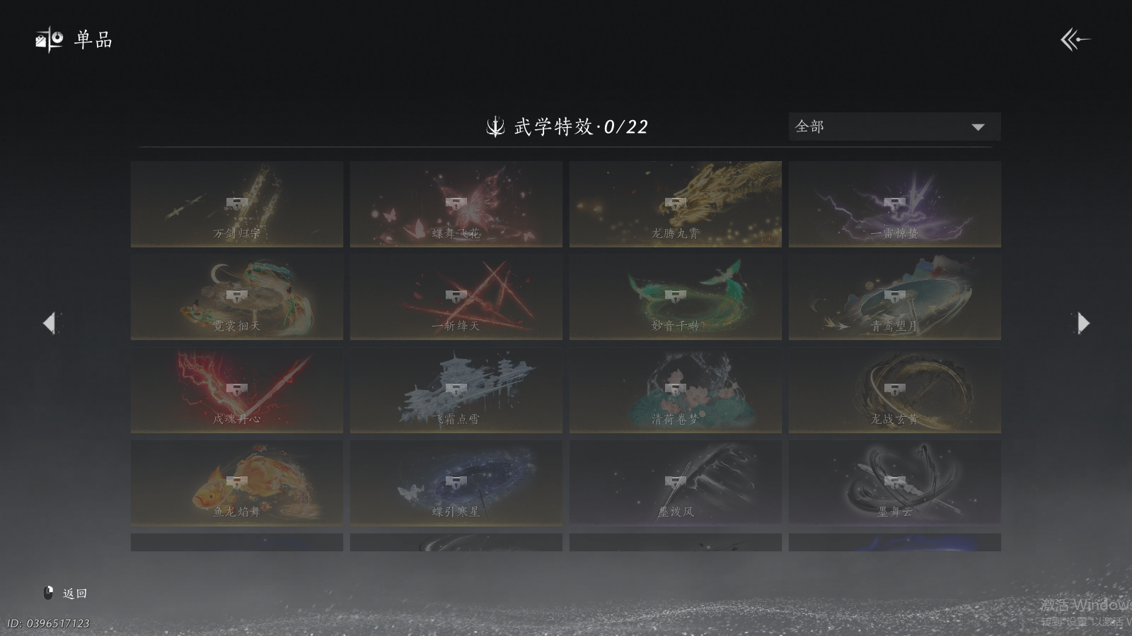 YYSWQ41496燕云十六声账号详情图17