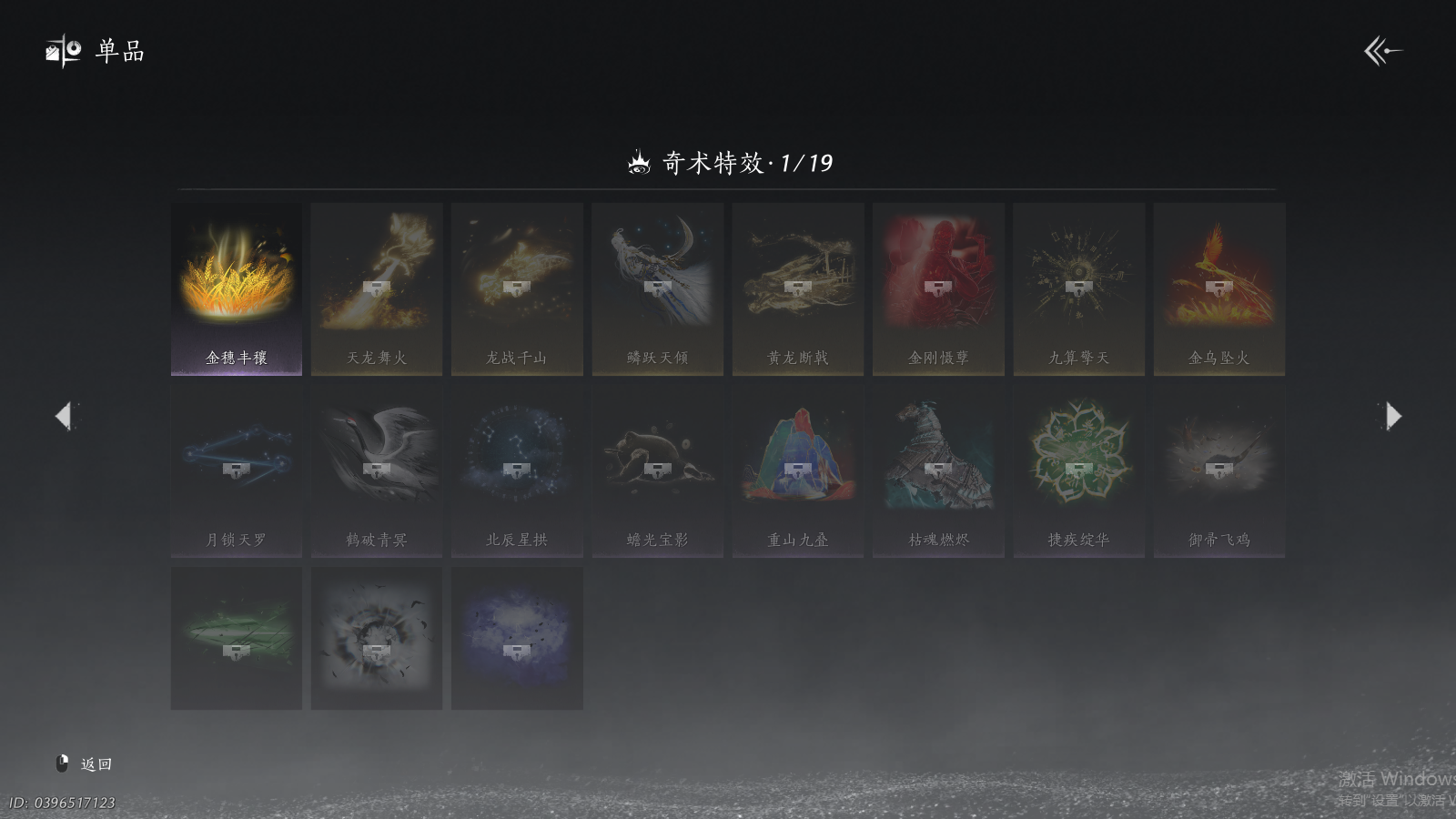 YYSWQ41496燕云十六声账号详情图18