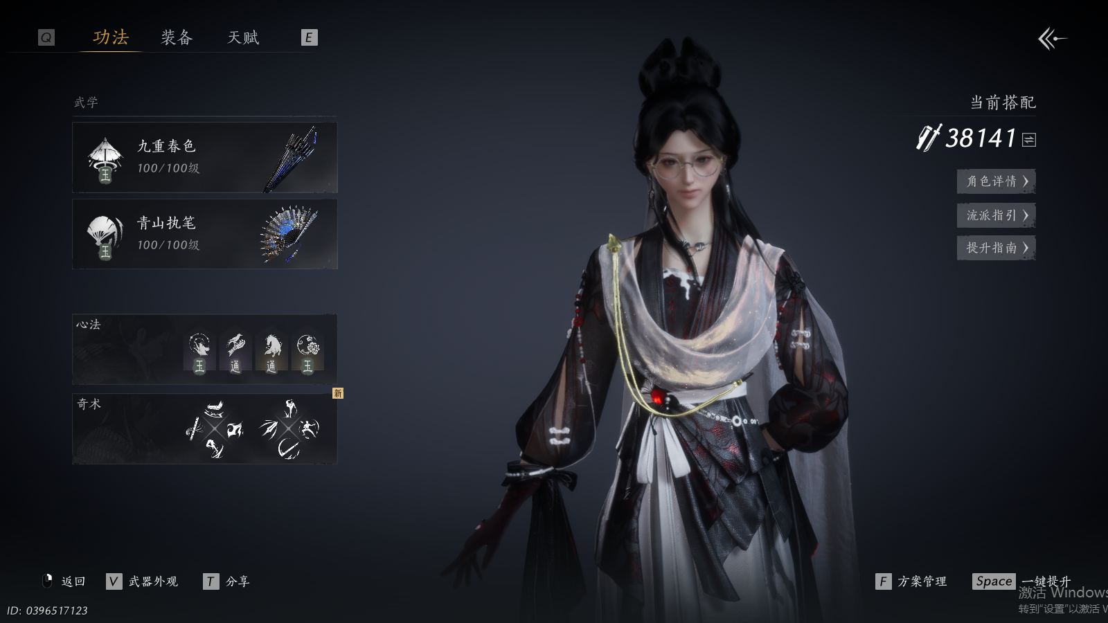 YYSWQ41496燕云十六声账号详情图19