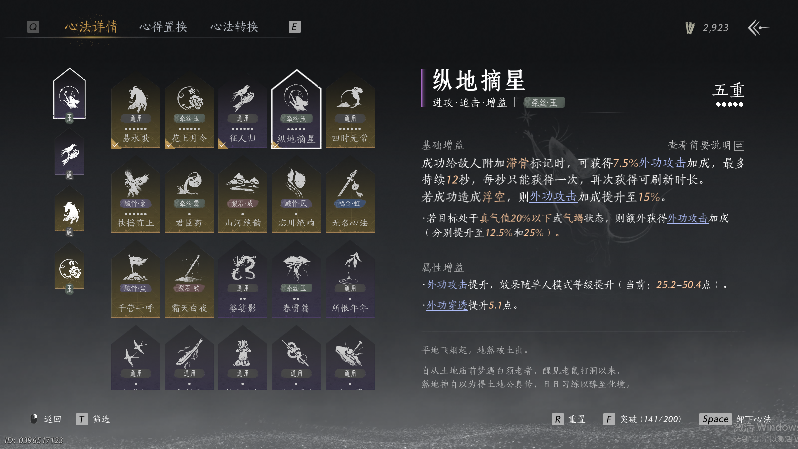 YYSWQ41496燕云十六声账号详情图21