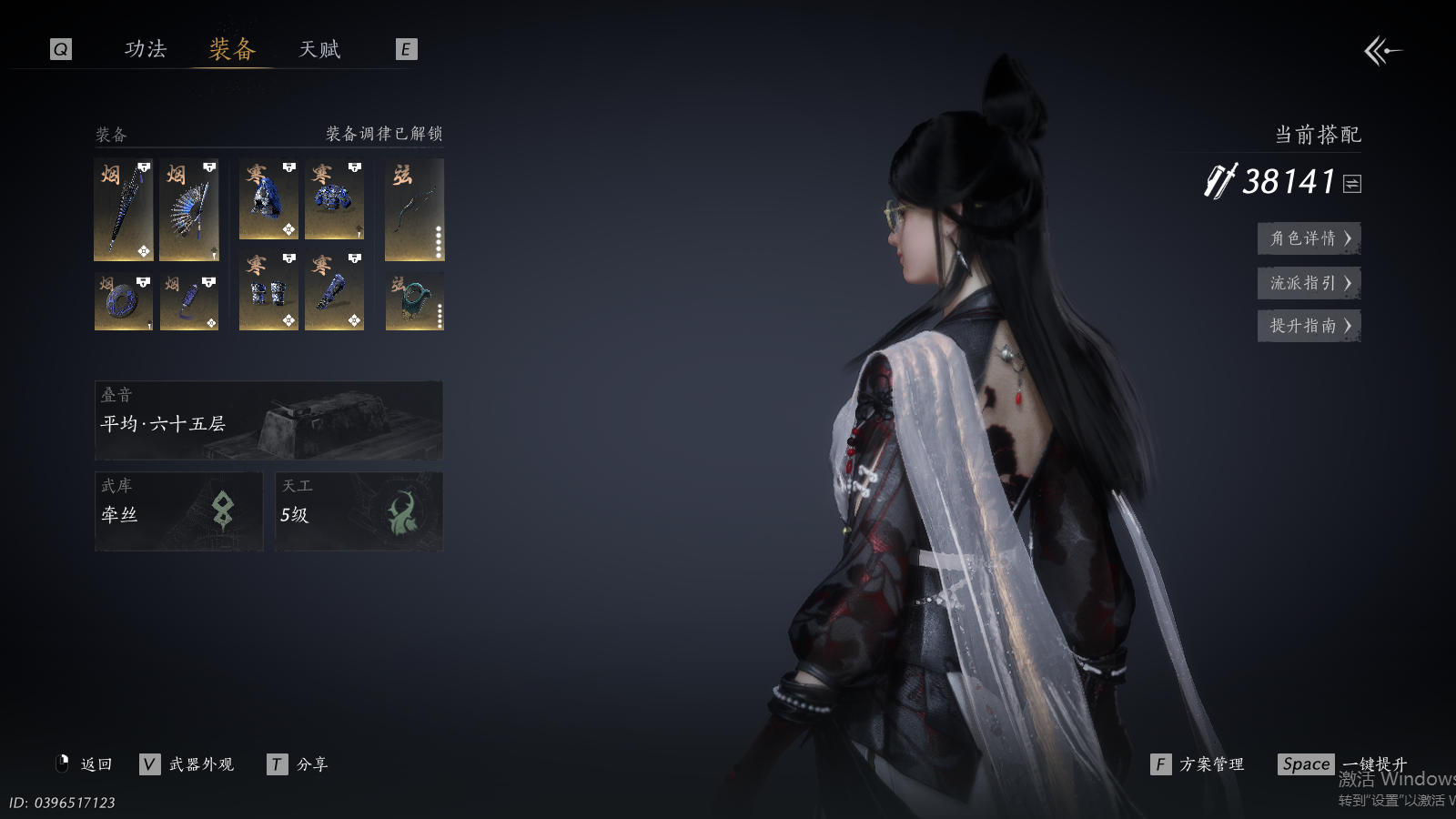 YYSWQ41496燕云十六声账号详情图23