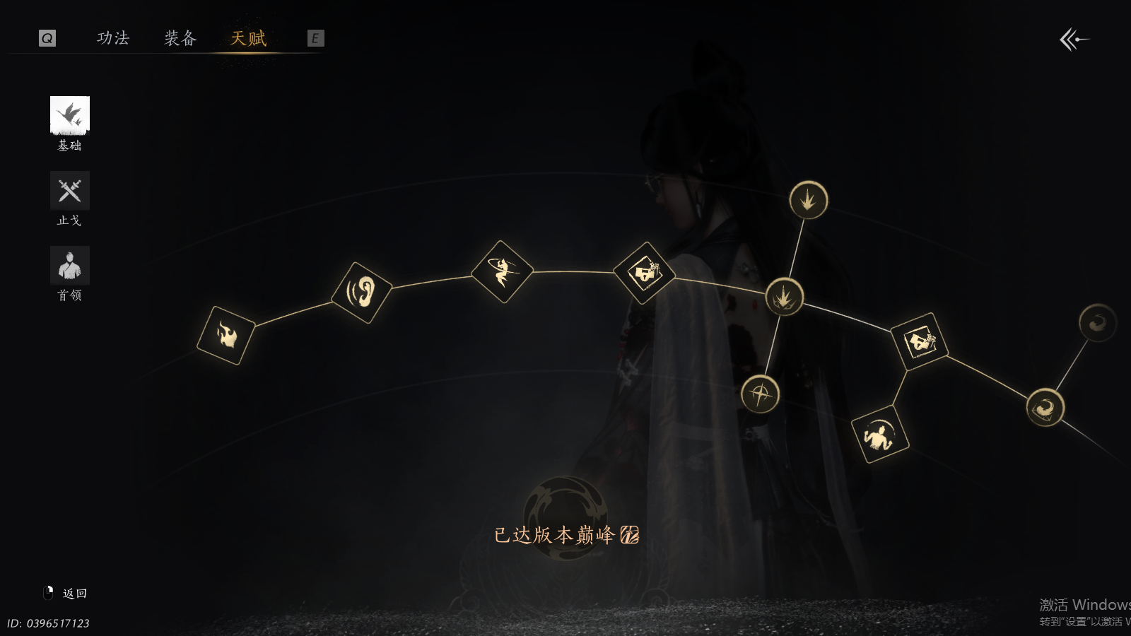 YYSWQ41496燕云十六声账号详情图24