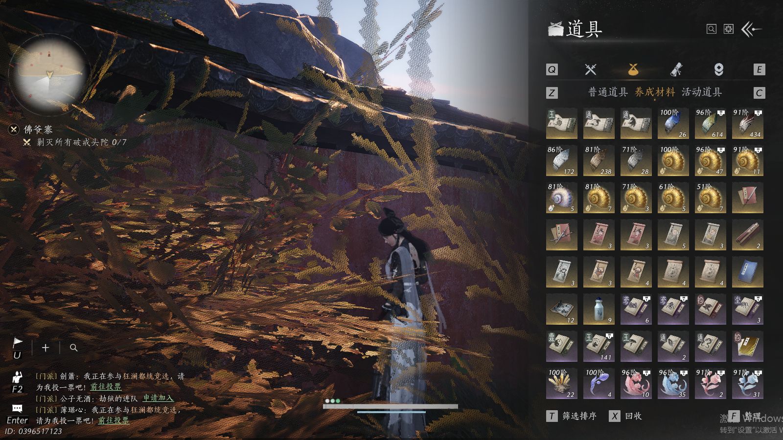 YYSWQ41496燕云十六声账号详情图27