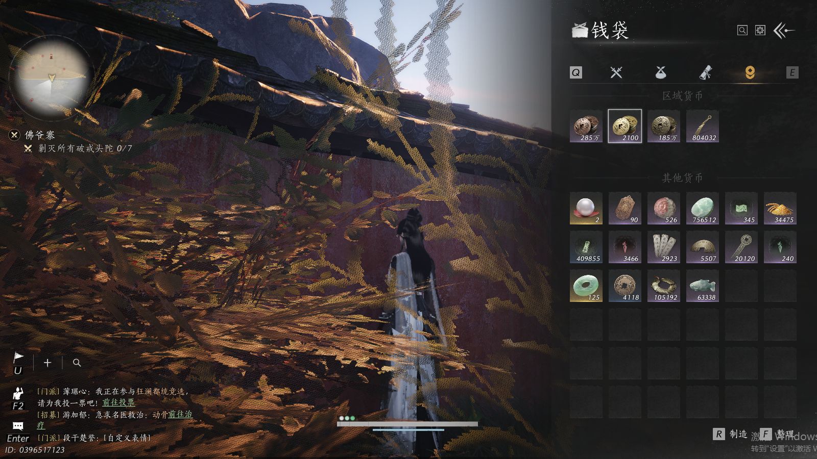 YYSWQ41496燕云十六声账号详情图28