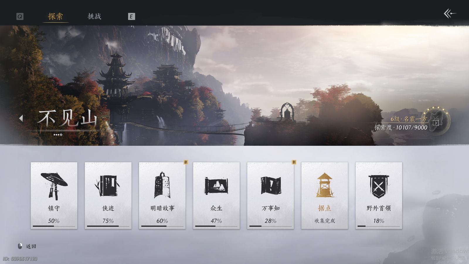 YYSWQ41496燕云十六声账号详情图32
