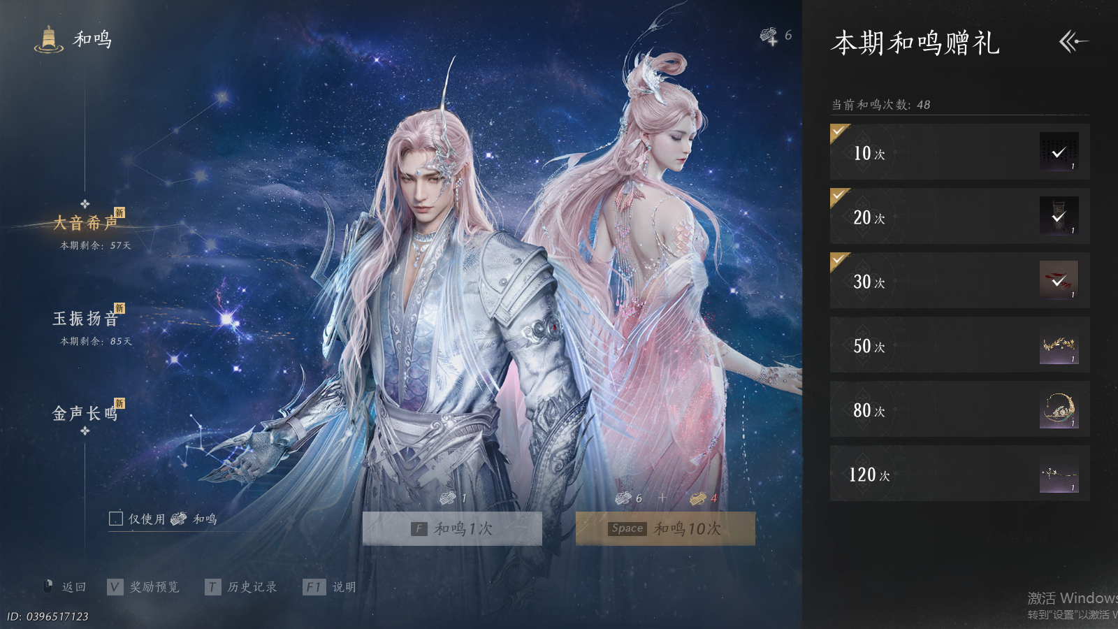 YYSWQ41496燕云十六声账号详情图34