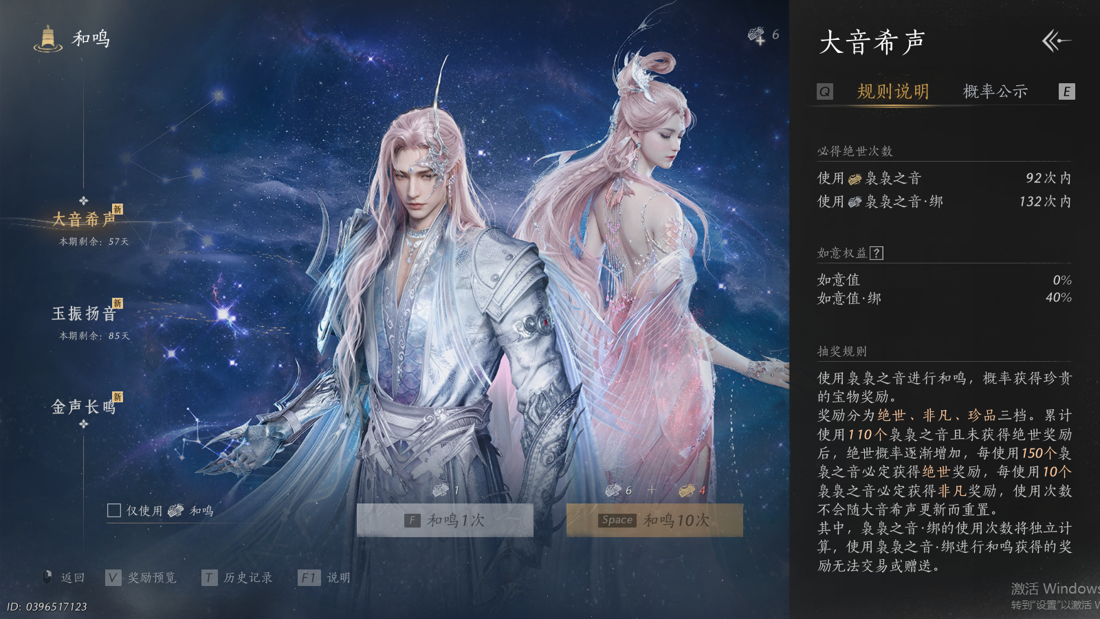 YYSWQ41496燕云十六声账号详情图35