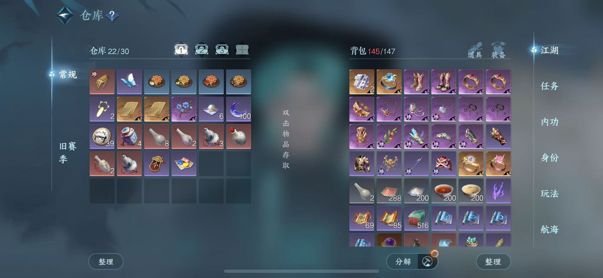 NSHWO41262逆水寒手游账号详情图4