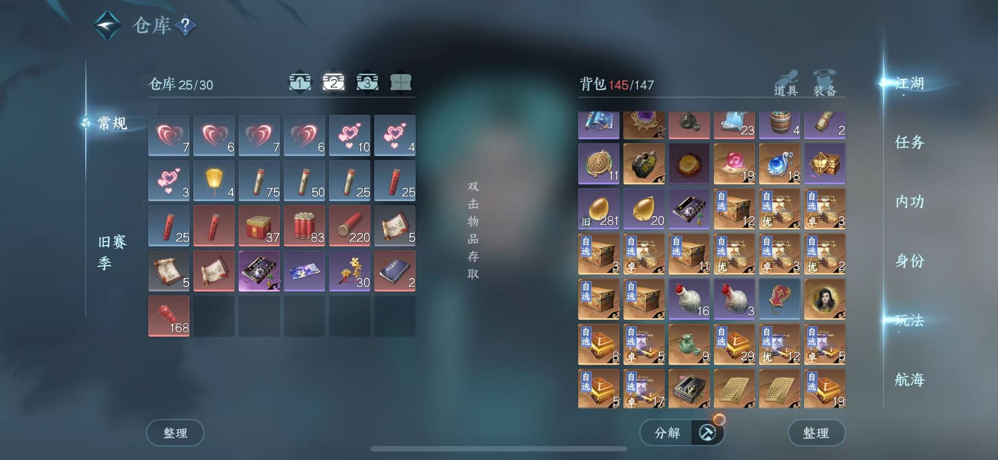 NSHWO41262逆水寒手游账号详情图5