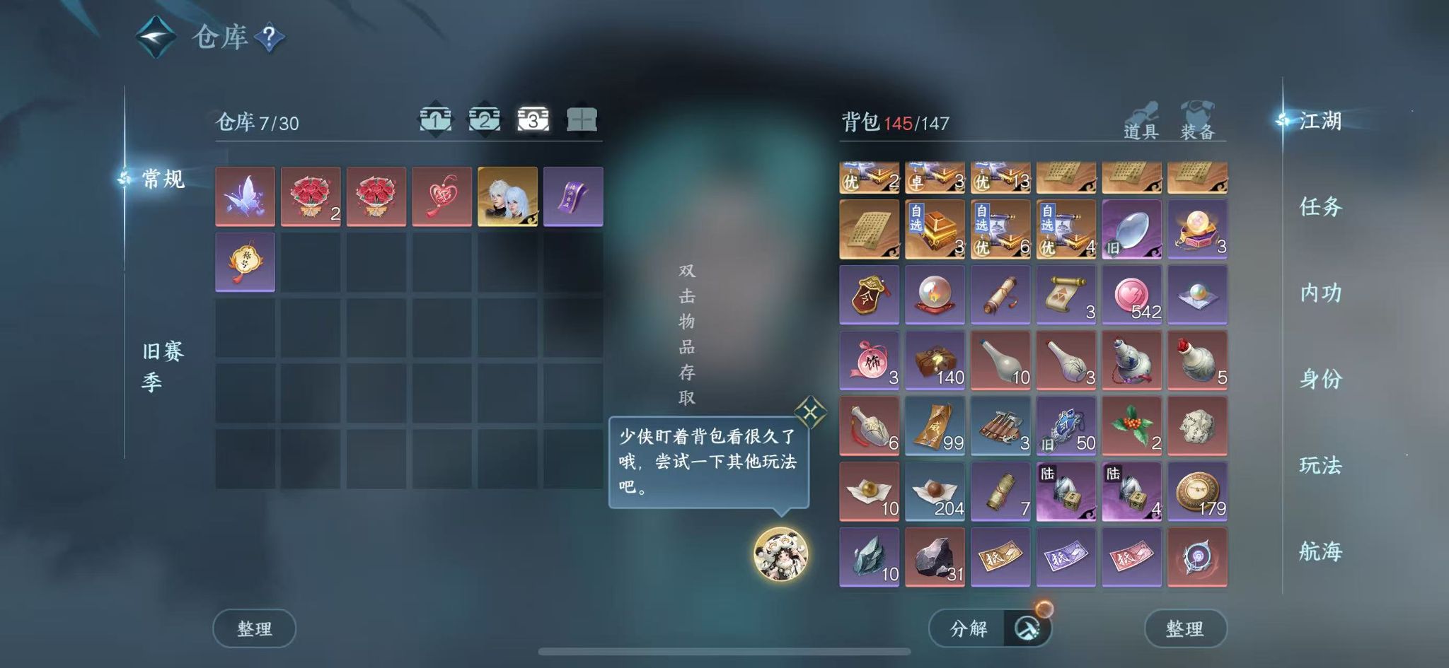 NSHWO41262逆水寒手游账号详情图6