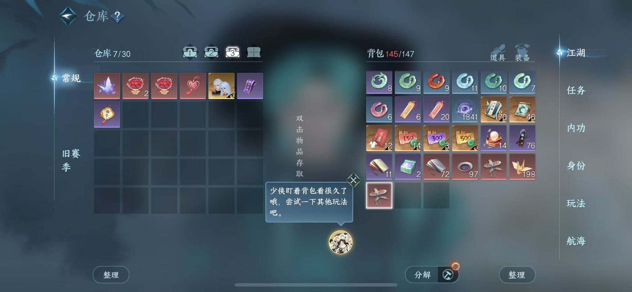 NSHWO41262逆水寒手游账号详情图7