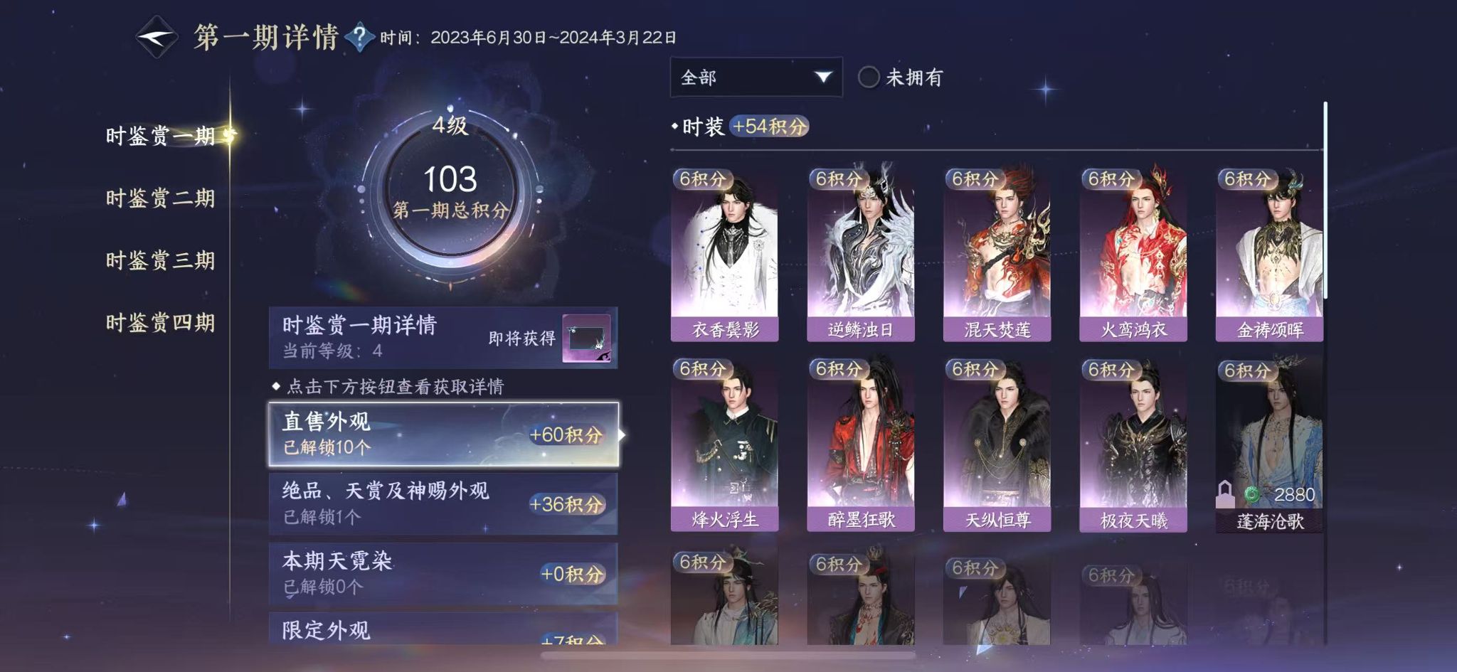 NSHWO41262逆水寒手游账号详情图16