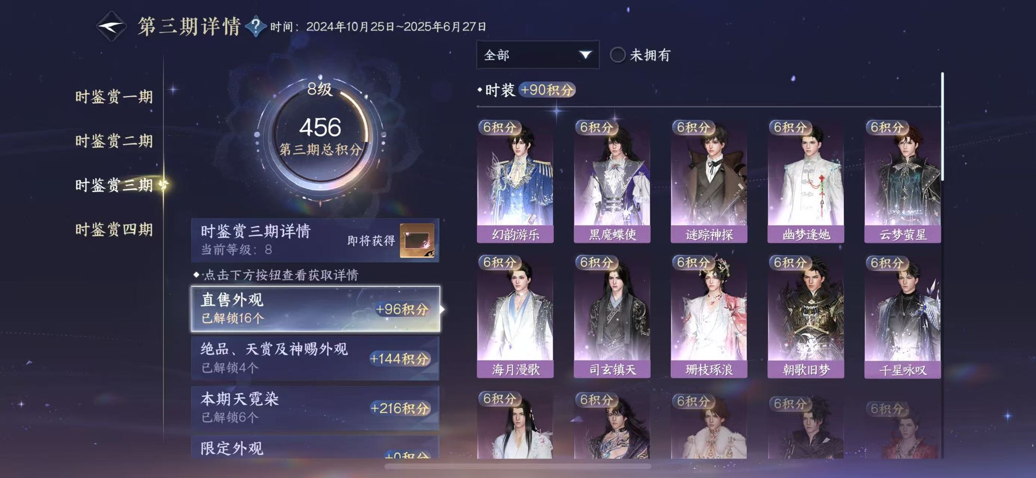 NSHWO41262逆水寒手游账号详情图18