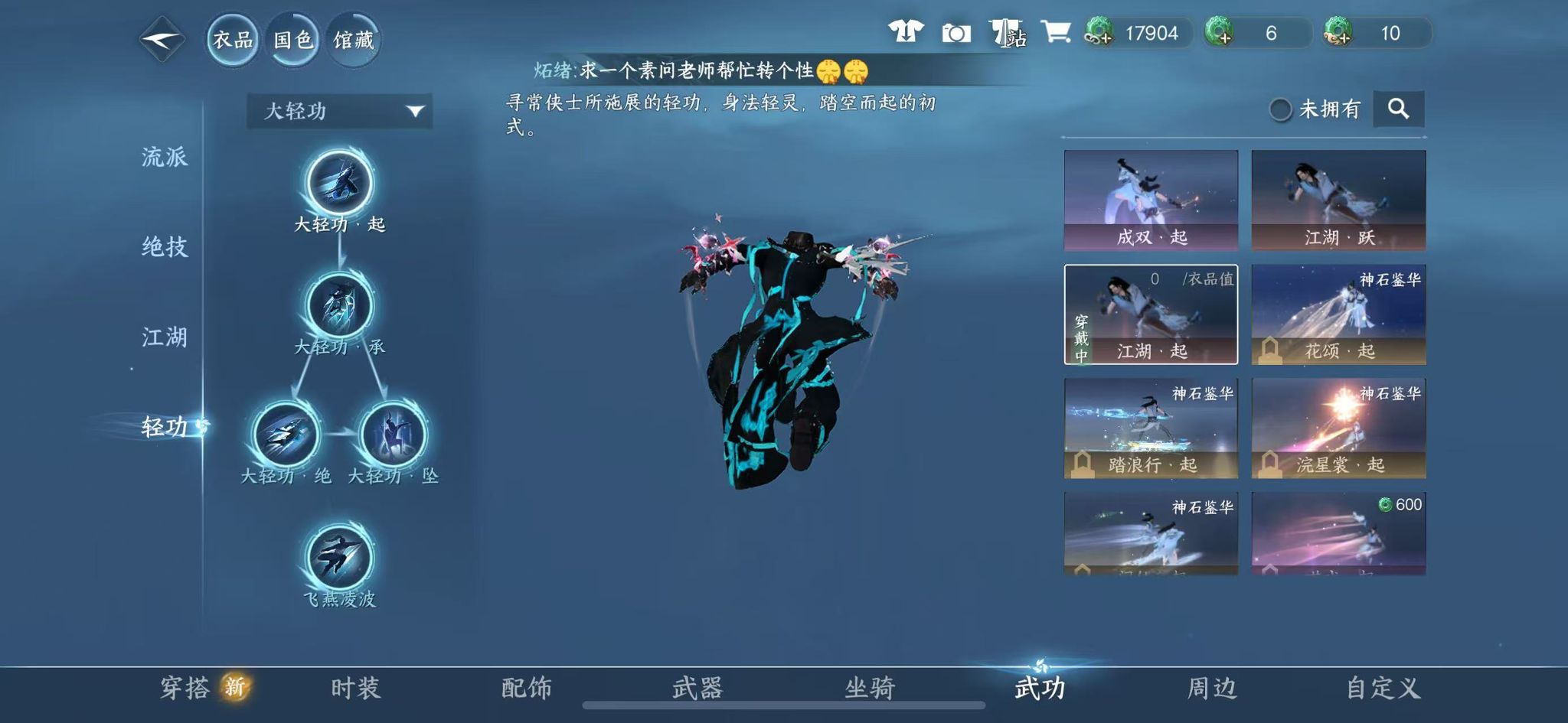 NSHWO41262逆水寒手游账号详情图26