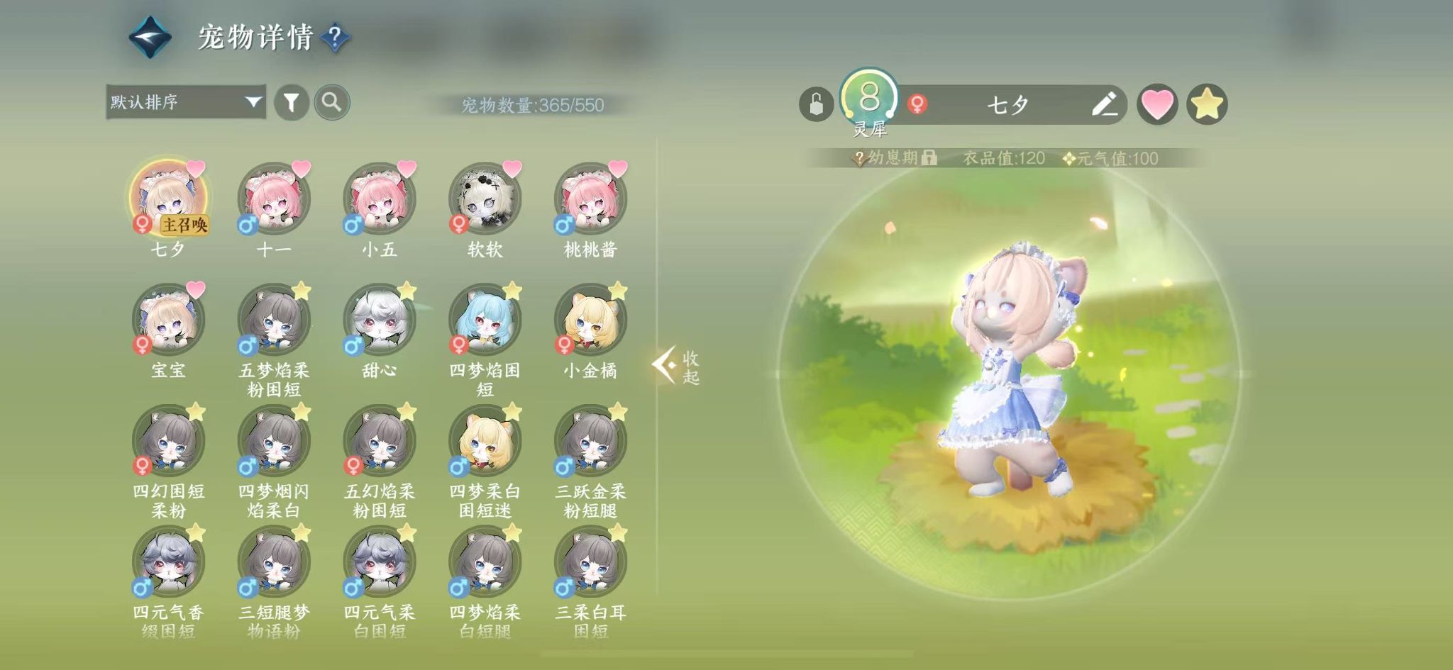 NSHWO41262逆水寒手游账号详情图28