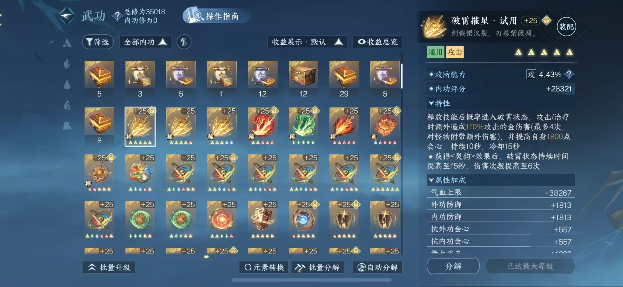 NSHWO41262逆水寒手游账号详情图29