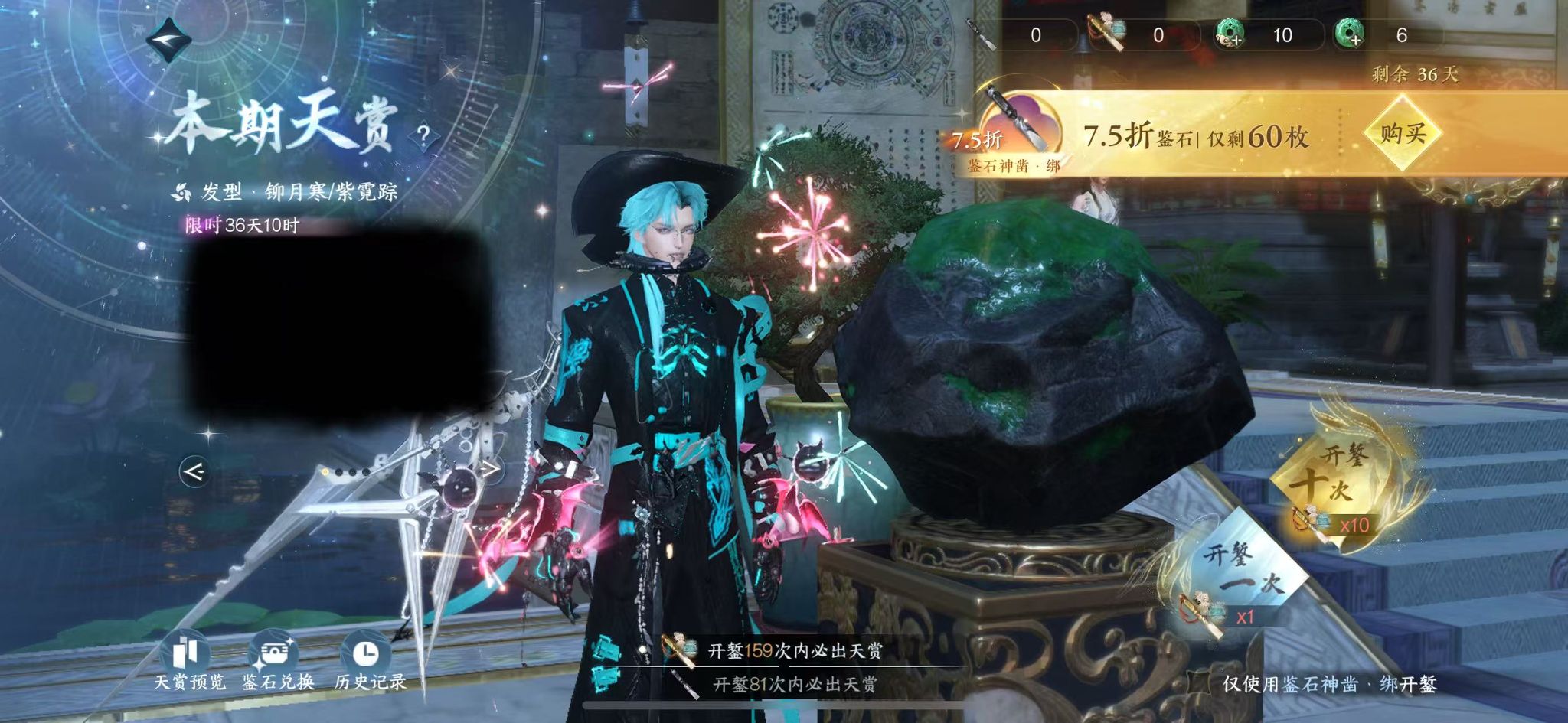 NSHWO41262逆水寒手游账号详情图33