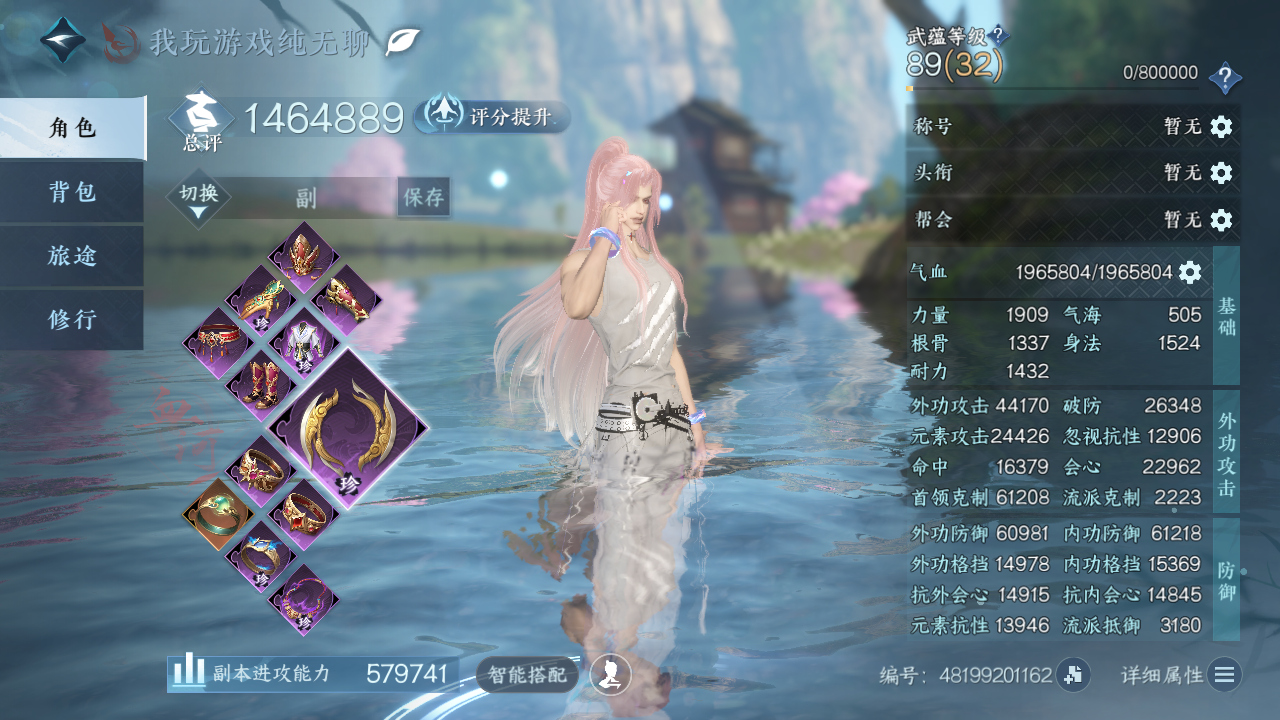 NSHWO40008逆水寒手游账号详情图3