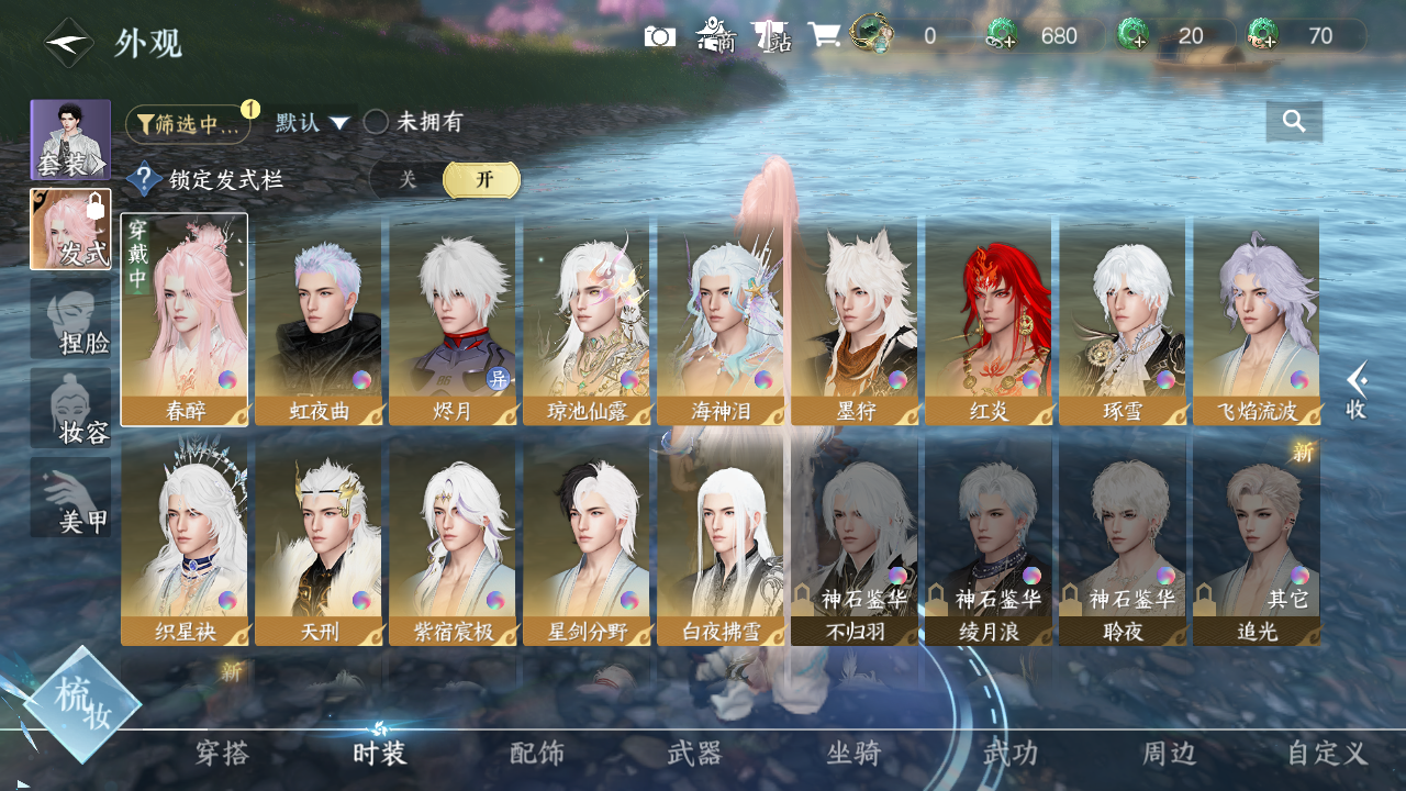 NSHWO40008逆水寒手游账号详情图4