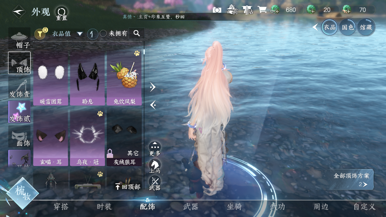 NSHWO40008逆水寒手游账号详情图5