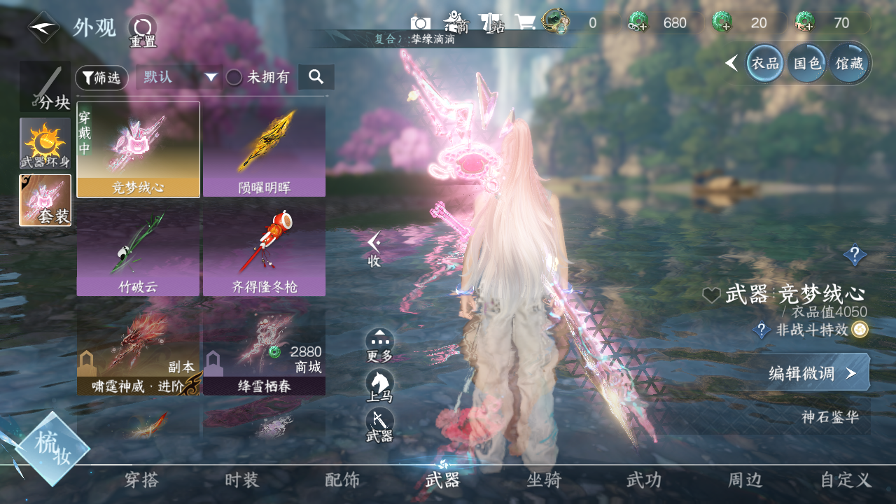 NSHWO40008逆水寒手游账号详情图6