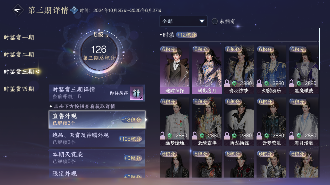 NSHWO40008逆水寒手游账号详情图12