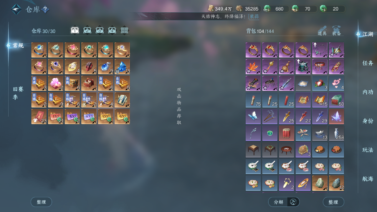 NSHWO40008逆水寒手游账号详情图16