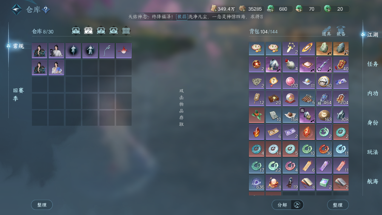 NSHWO40008逆水寒手游账号详情图17