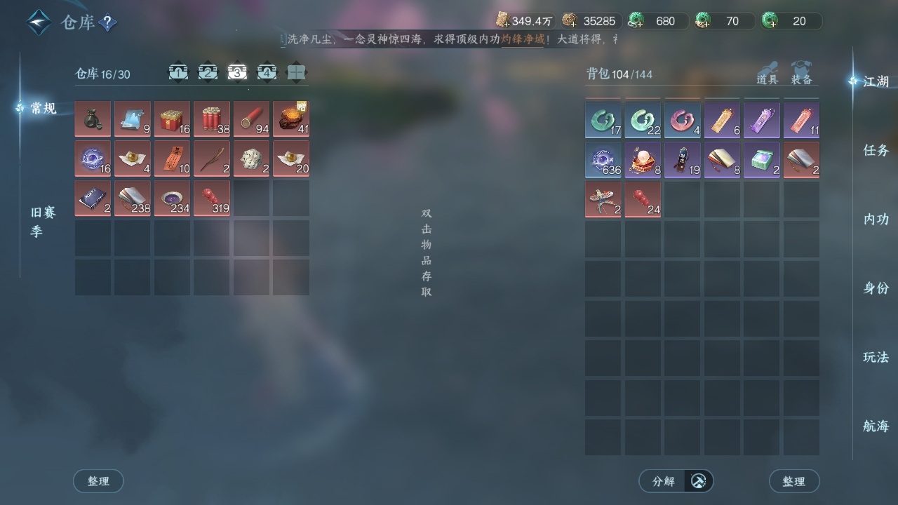 NSHWO40008逆水寒手游账号详情图18