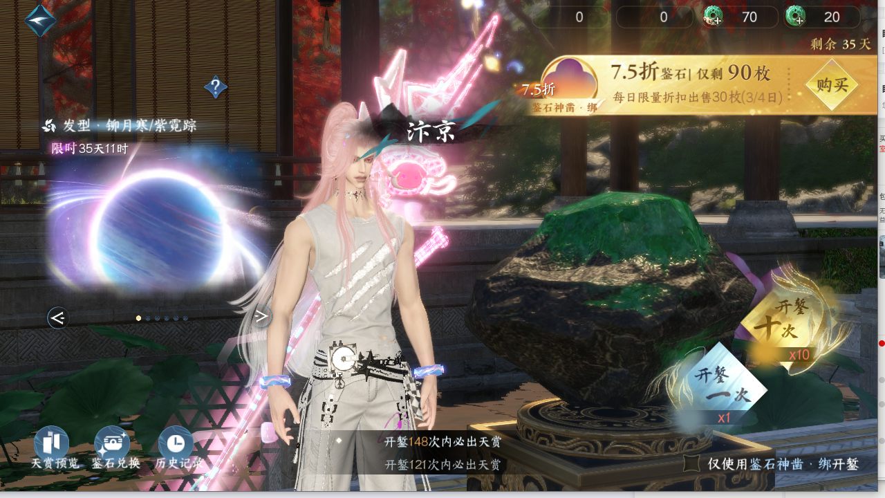 NSHWO40008逆水寒手游账号详情图21