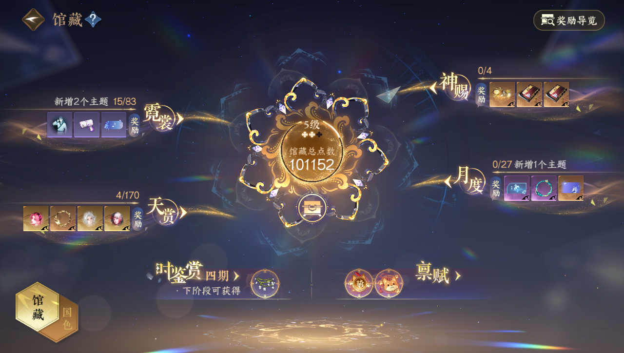 NSHWO40009逆水寒手游账号详情图5