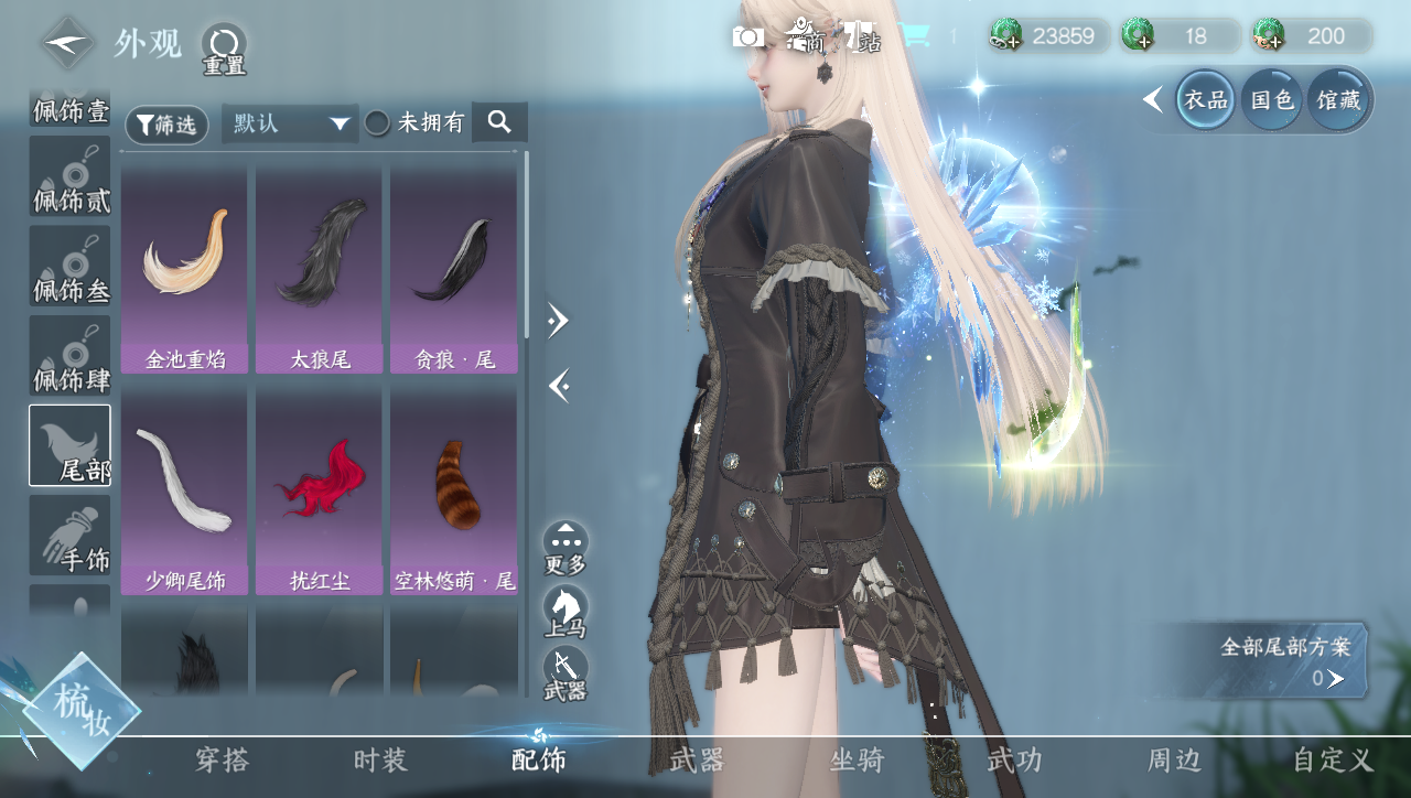 NSHWO40009逆水寒手游账号详情图12