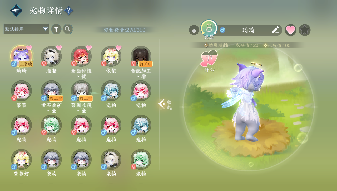 NSHWO40009逆水寒手游账号详情图16