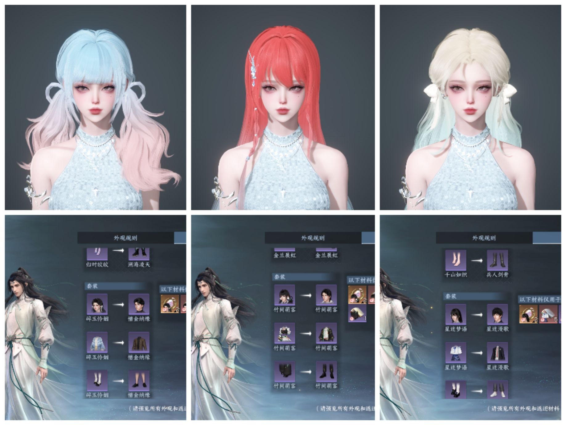 NSHWO40019逆水寒手游账号详情图2