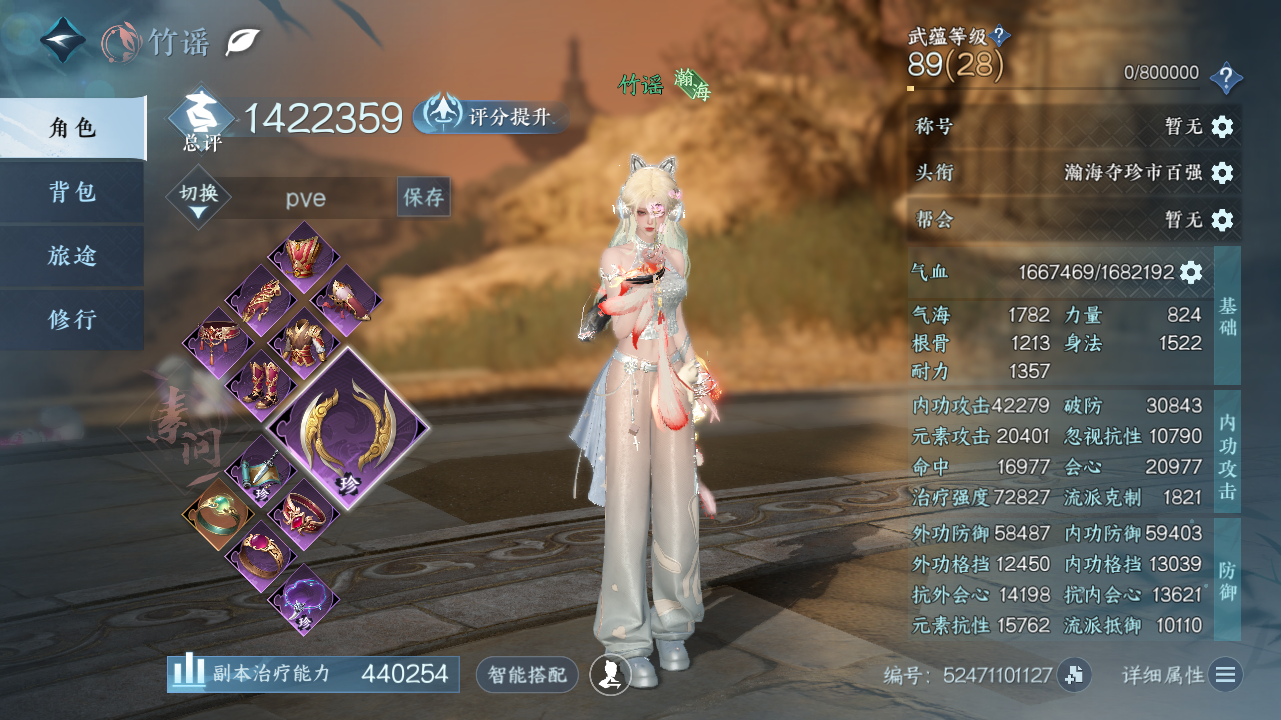 NSHWO40019逆水寒手游账号详情图3