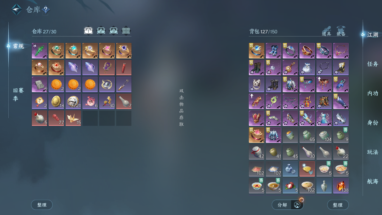 NSHWO40019逆水寒手游账号详情图4