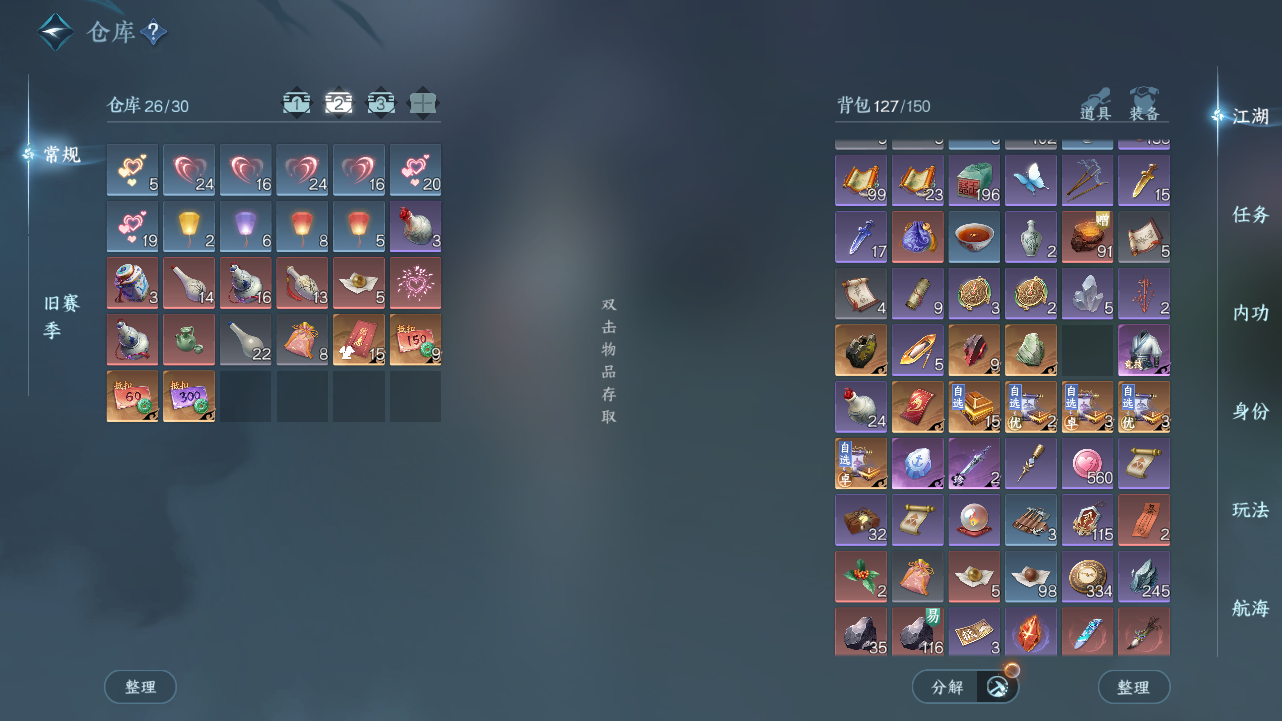 NSHWO40019逆水寒手游账号详情图5