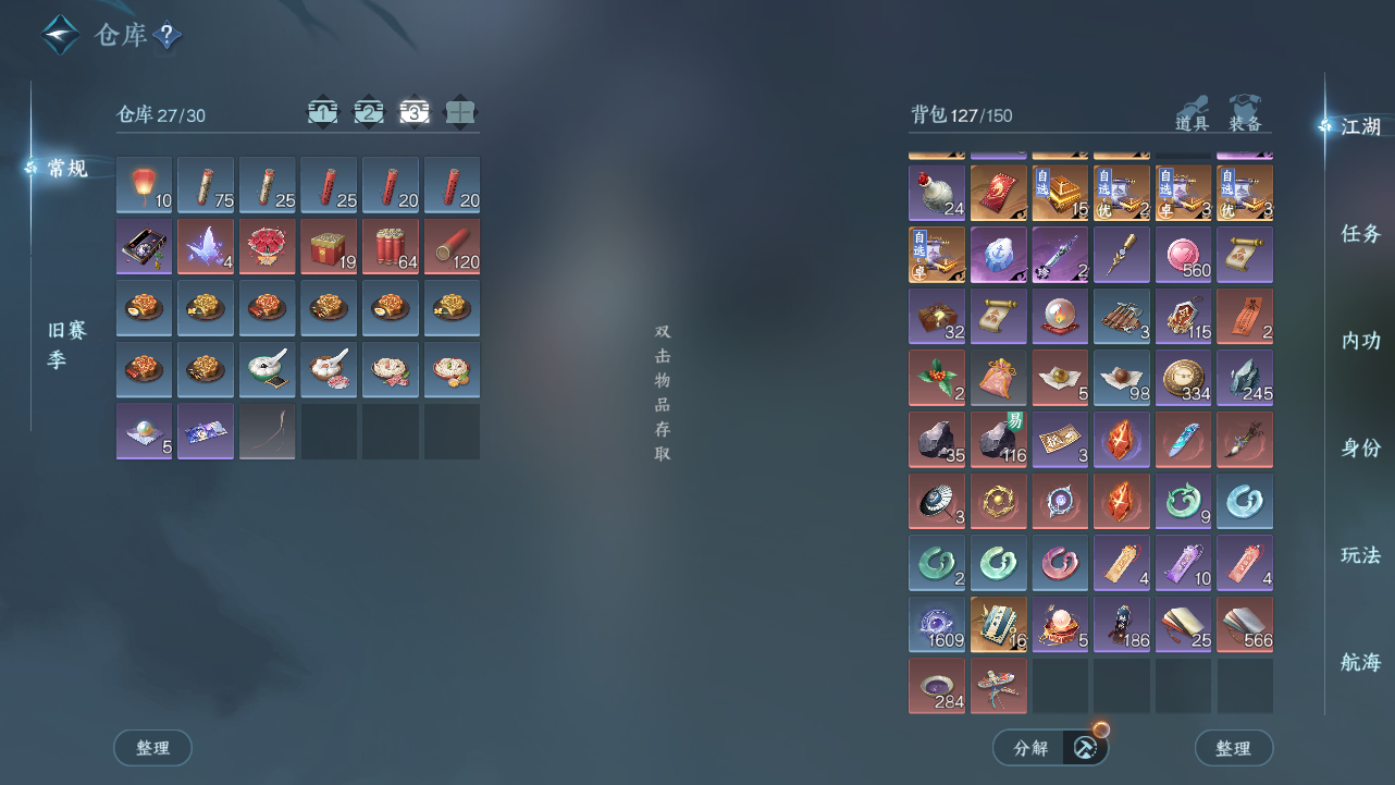 NSHWO40019逆水寒手游账号详情图6