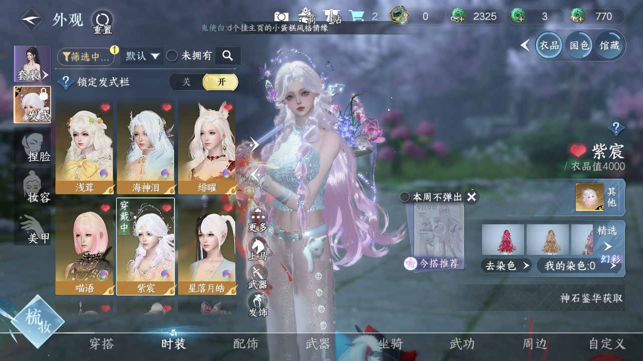 NSHWO40019逆水寒手游账号详情图11