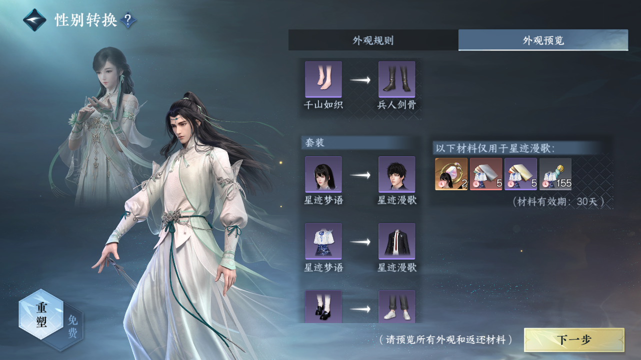 NSHWO40019逆水寒手游账号详情图18